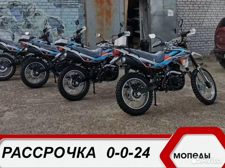 Мотоцикл Racer Panther RC250GY-C2 с птс в наличии