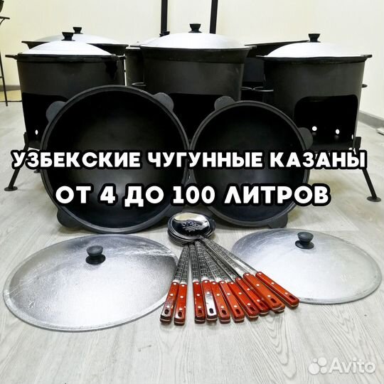 Узбекский чугунный казан