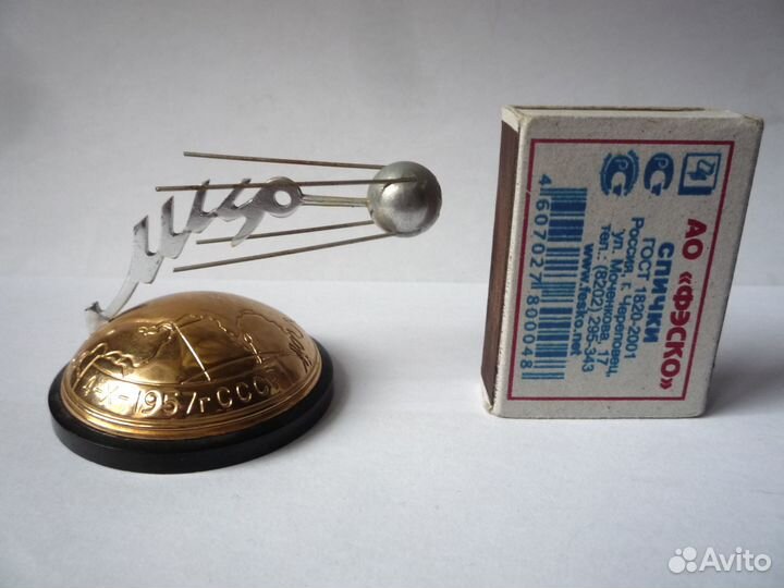 Сувенир СССР спутник Мир 1957г