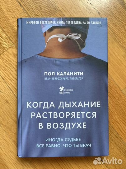 Когда дыхание растворяется в воздухе