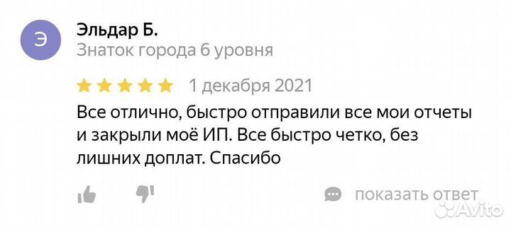 Бухгалтер удаленно, бухгалтерский аутсорсинг