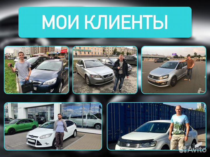 Подбор авто С бюджетом от 700 тыс