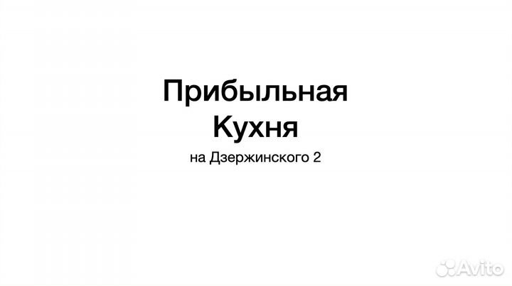 Кухня универсальная