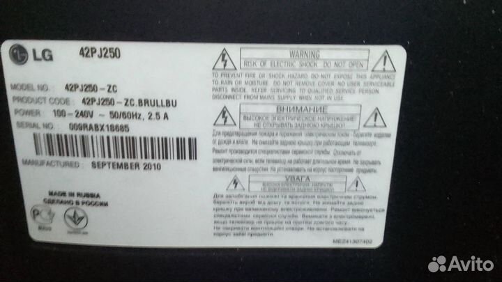 Матрица плазма LG 42 PJ250