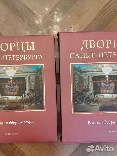 Дворцы Санкт-Петербурга, Слово. 2003 год