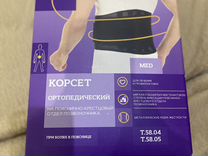 Ортопедический корсет L