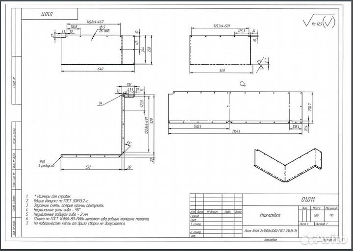Проектирование, разработка 3D моделей, чертежей