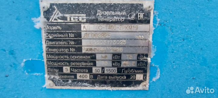 Аренда дизельного генератора