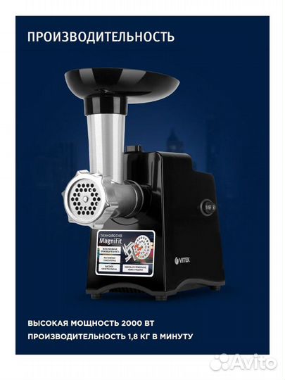 Мясорубка vitek VT-3644