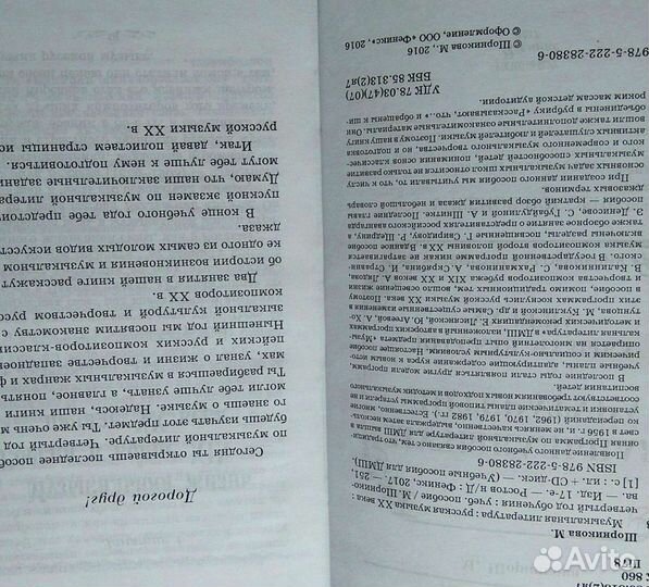 Шорникова. Музыкальная литература. 4 год обучения