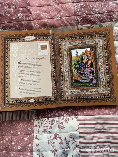 Омар хайям рубаи подарочные издания