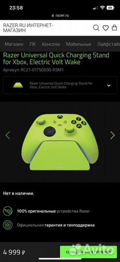 Док. Станция для Геймпада Xbox от Razer