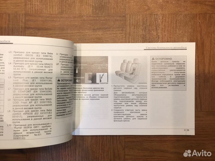 Руководство по эксплуатации Kia Picanto