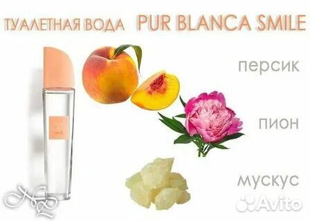 Avon Pur Blanca Smile 50 мл для неё снятость
