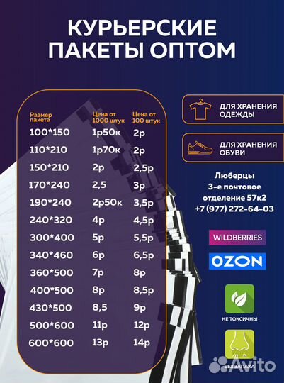 Курьерские пакеты оптом 170*240