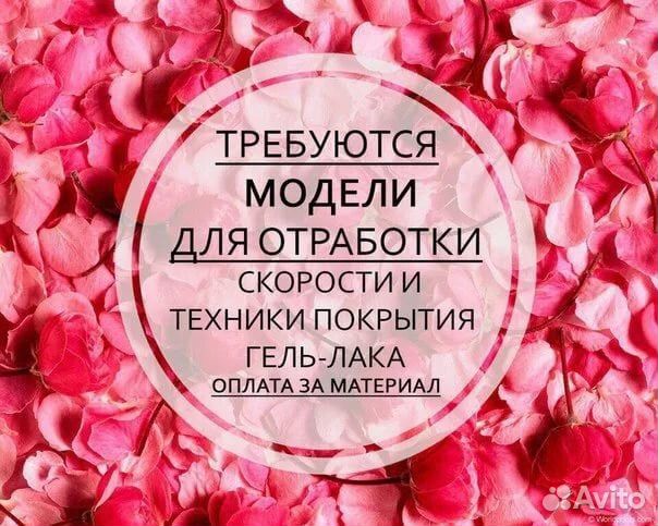 Мастер маникюра и наращивание ногтей