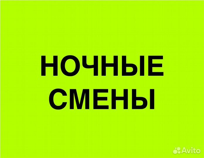 Оператор склада в Ozon (для граждан снг и РФ)