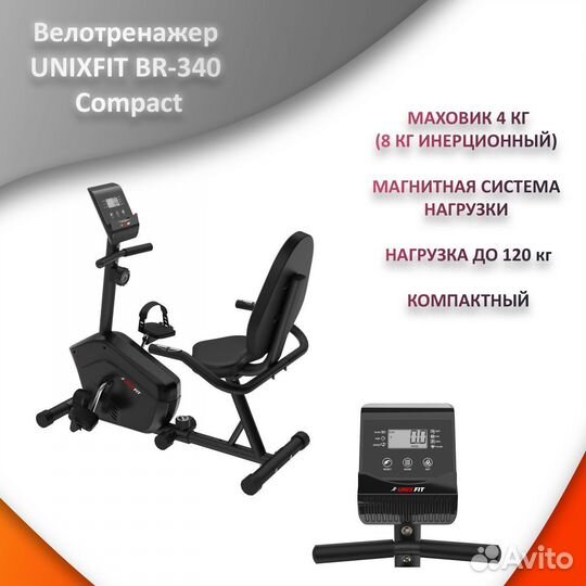 Велотренажер горизонтальный со спинкой, новый. 167