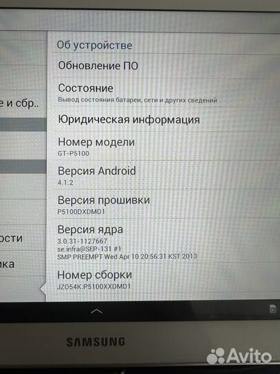 Samsung galaxy tab 2 10.1