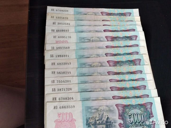 Купюра 5000 1992г