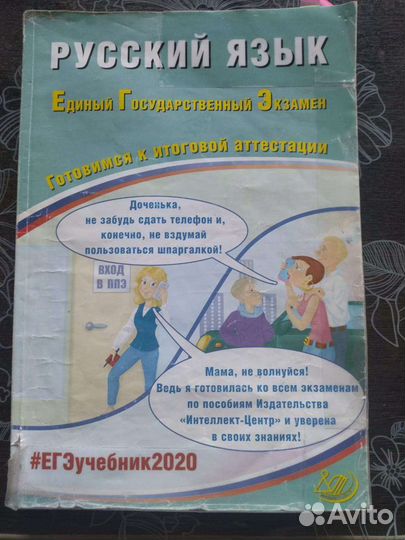 Тесты по русскому языку егэ