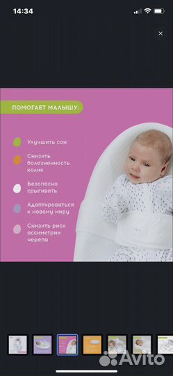 Кокон для новорожденных