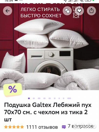 Подушка 2шт