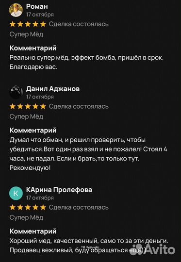 Чудо мёд для взрослых 250 мл