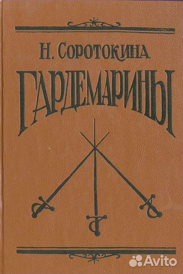 Книги из домашней библиотеки. 400 книг -17