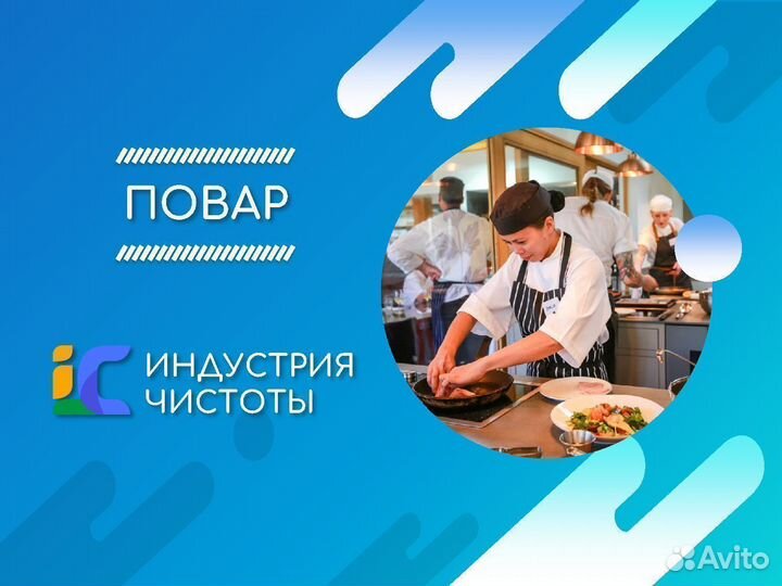 Старший мясник с проживанием