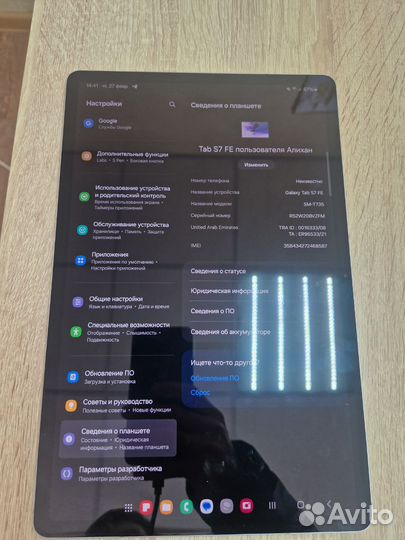 Samsung Tab s7 fe