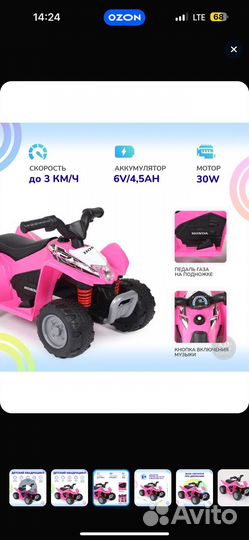 Квадроцикл детский электрический