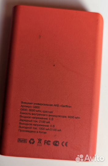 Внешний аккумулятор Gerffins G600. Объём 6000 мАч