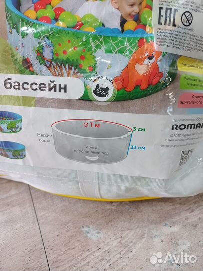 Сухой бассейн с шариками