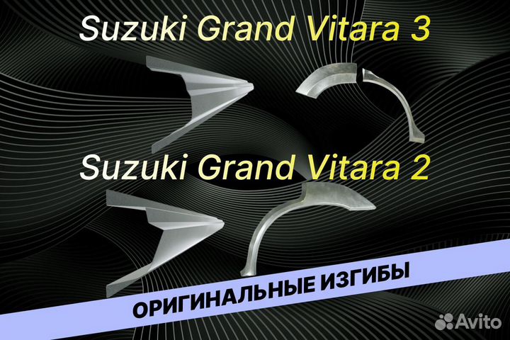 Задняя арка Volkswagen Jetta 5 на все авто ремонтн