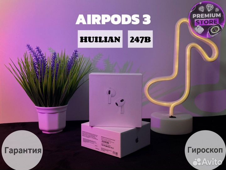 AirPods 3 (Оригинальное качество) 2024