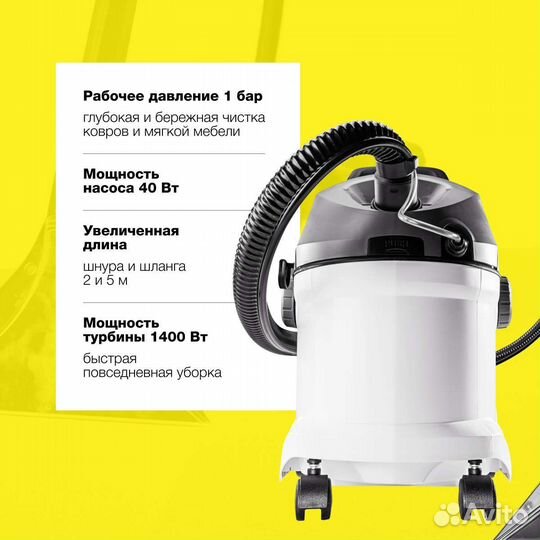 Моющий пылесос Karcher se 6.100