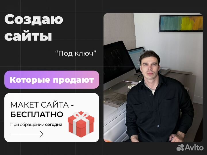 Создание сайтов под ключ