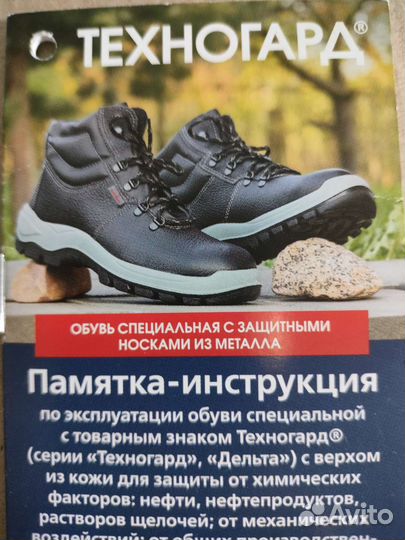 Ботинки рабочие