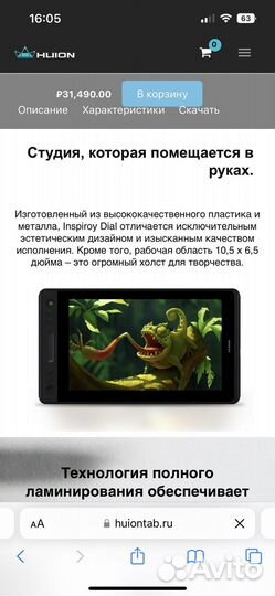 Графический планшет Kamvas Pro 12 — huion
