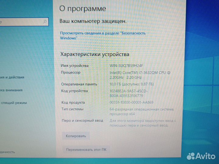 Lenovo Intel Core i7/10 GB/SSD+HDD