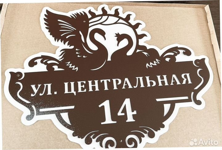 Адресные таблички на дом