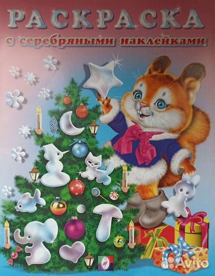 Большая энциклопедия дошкольника