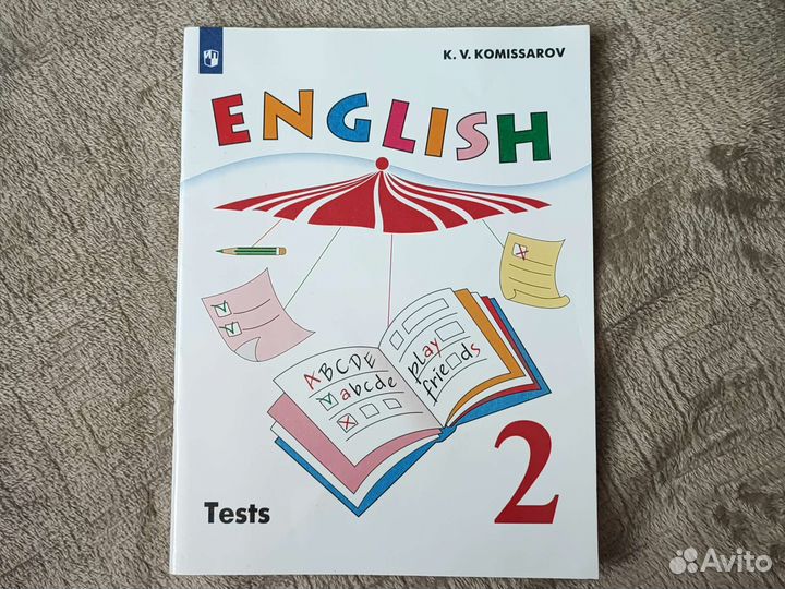 Тесты Англ яз 2 класс Комиссаров