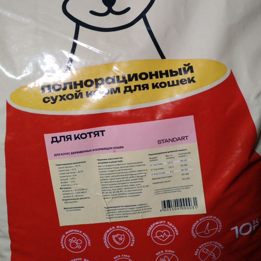 ProfiFeed 10кг сухой корм для котят