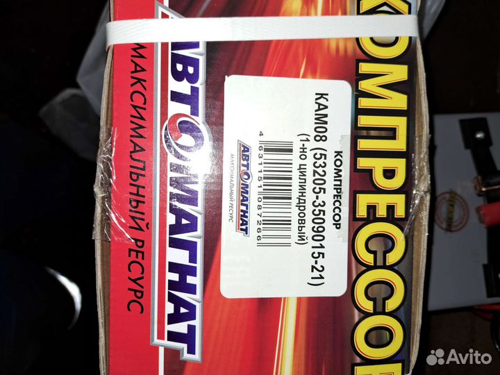 Компрессор камаз