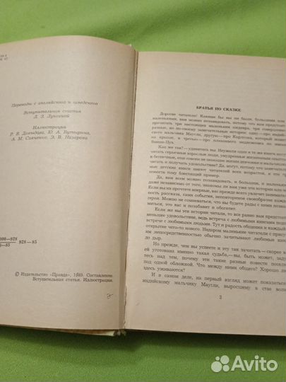 Маугли Малыш и Карлсон Винни Пух и все все