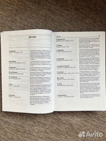 Акушерство справочник Калифорнийского университета