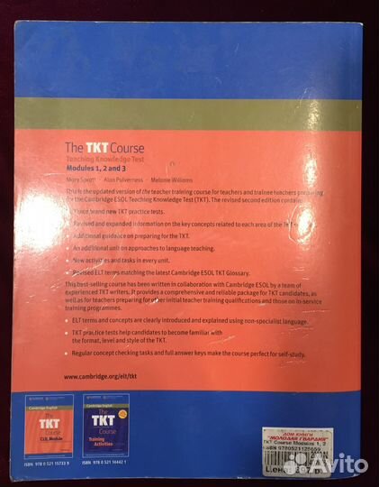 The TKT Course Modules 1, 2 and 3