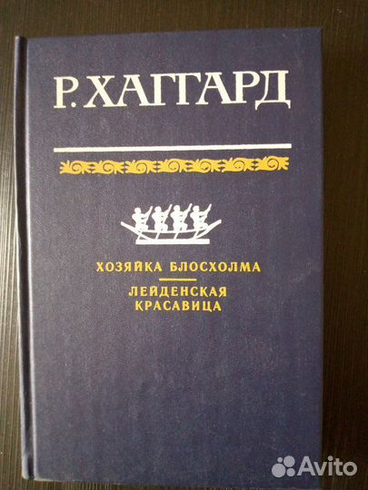 Серия книг,продаю набором